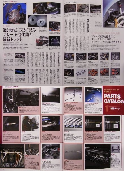 Photo6: Skyline GT-R R32/R33/R34 [Final Spec Series vol.3] (6)