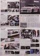 Photo8: Skyline GT-R R32/R33/R34 [Final Spec Series vol.3] (8)