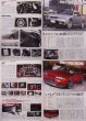 Photo9: Skyline GT-R R32/R33/R34 [Final Spec Series vol.3] (9)