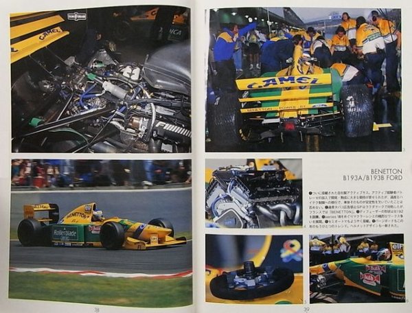 Photo6: F1 GRAND PRIX CAR Meisha Retsuden vol.7 (6)