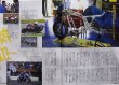 Photo3: RACERS vol.20 Moriwaki in '83-'85 (3)