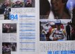 Photo6: RACERS vol.20 Moriwaki in '83-'85 (6)