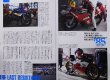 Photo7: RACERS vol.20 Moriwaki in '83-'85 (7)
