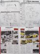Photo10: Nissan Silvia / 180SX SR20 Technical Handbook & DVD (10)