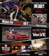 Photo13: Nissan Silvia / 180SX SR20 Technical Handbook & DVD (13)