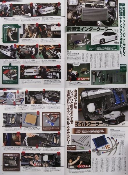 Photo4: Nissan Silvia / 180SX SR20 Technical Handbook & DVD (4)