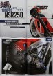 Photo11: RACERS vol.21 Honda NSR250 '80s (11)