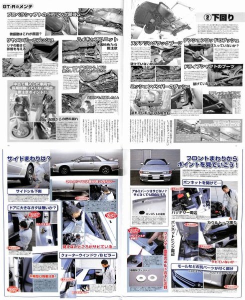 Photo12: Nissan R32 GT-R [G-works kyushakai series vol.9] (12)