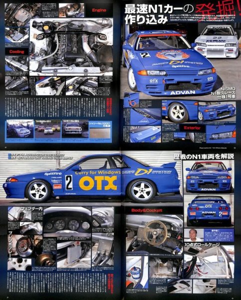Photo6: Nissan R32 GT-R [G-works kyushakai series vol.9] (6)
