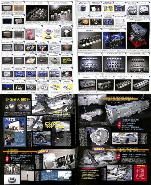 Photo9: Nissan R32 GT-R [G-works kyushakai series vol.9] (9)