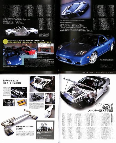 Photo6: NSX magazine vol.2 (6)