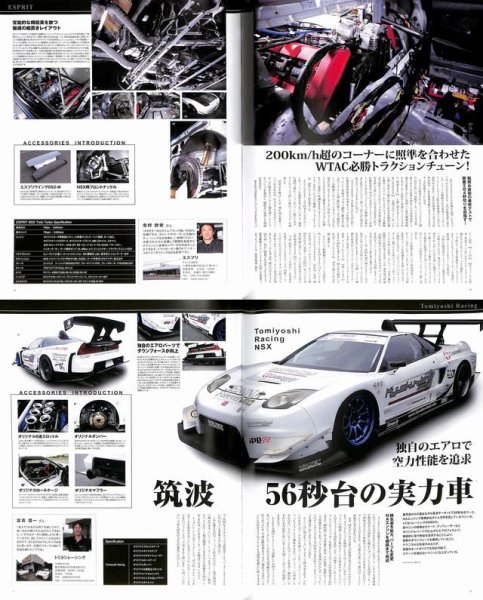 Photo7: NSX magazine vol.2 (7)