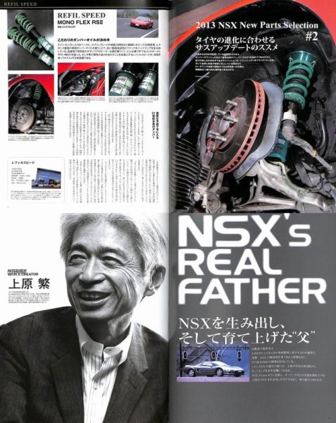 Photo8: NSX magazine vol.2 (8)