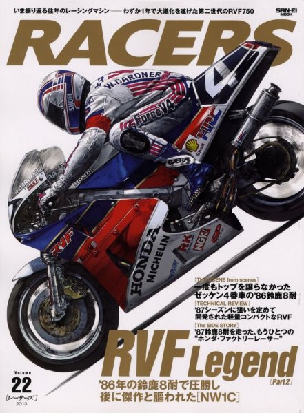 Photo1: RACERS vol.22 Honda RVF Legend Part2 (1)
