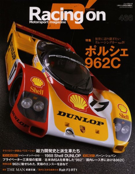 Photo1: Racing on No.466 Porsche 962C (1)