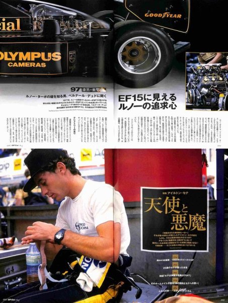 Photo10: Lotus 97T Renault GP Car story vol.05 (10)