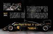 Photo3: Lotus 97T Renault GP Car story vol.05 (3)