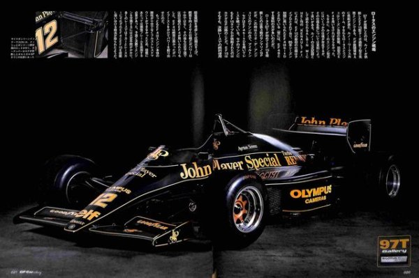 Photo5: Lotus 97T Renault GP Car story vol.05 (5)
