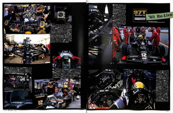 Photo6: Lotus 97T Renault GP Car story vol.05 (6)