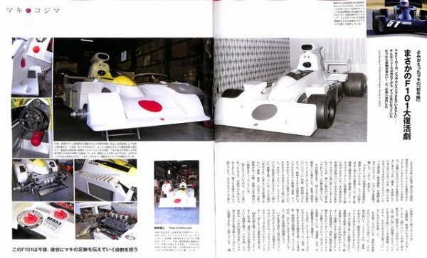 Photo10: Racing on No.467 Maki & Kojima (10)
