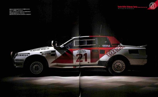 Photo2: Rally Cars 02 Toyota Celica Twincam Turbo (2)