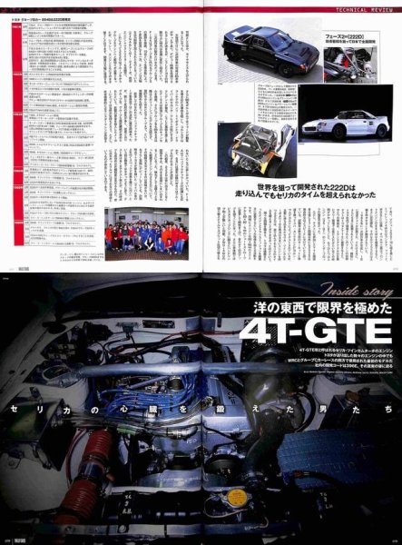 Photo8: Rally Cars 02 Toyota Celica Twincam Turbo (8)