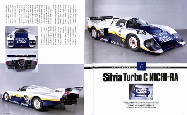Photo11: Racing on No.468 Kazuyoshi Hoshino (11)