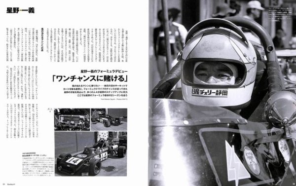 Photo3: Racing on No.468 Kazuyoshi Hoshino (3)