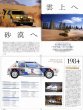 Photo10: Rally Cars 03 Peugeot205 Turbo16 (10)