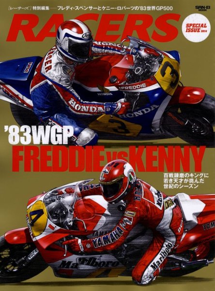 Photo1: RACERS Special Issue 2014 (1)