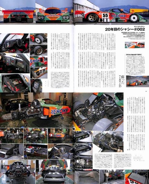 Photo11: Racing on Archives vol.08 Group C in Japan (11)