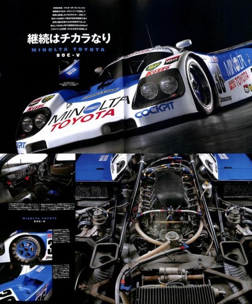 Photo2: Racing on Archives vol.08 Group C in Japan (2)