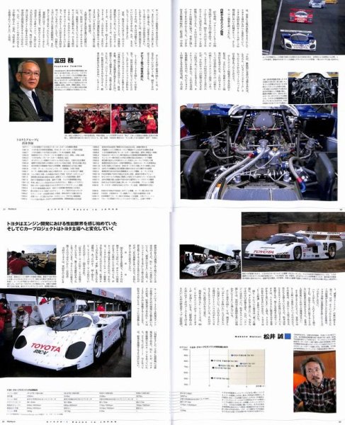 Photo3: Racing on Archives vol.08 Group C in Japan (3)