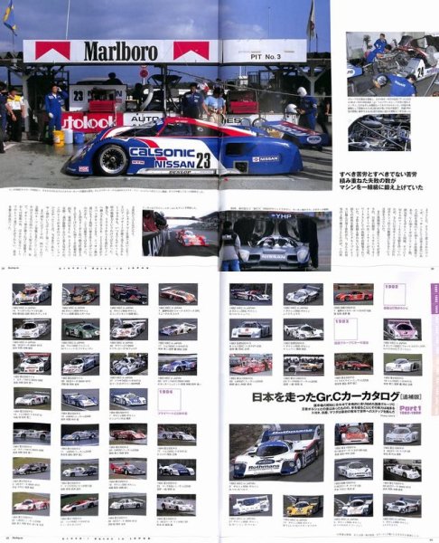 Photo4: Racing on Archives vol.08 Group C in Japan (4)