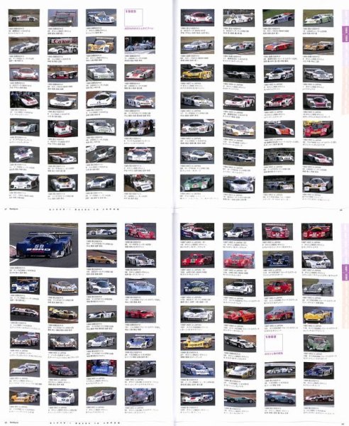 Photo5: Racing on Archives vol.08 Group C in Japan (5)