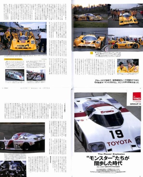 Photo6: Racing on Archives vol.08 Group C in Japan (6)