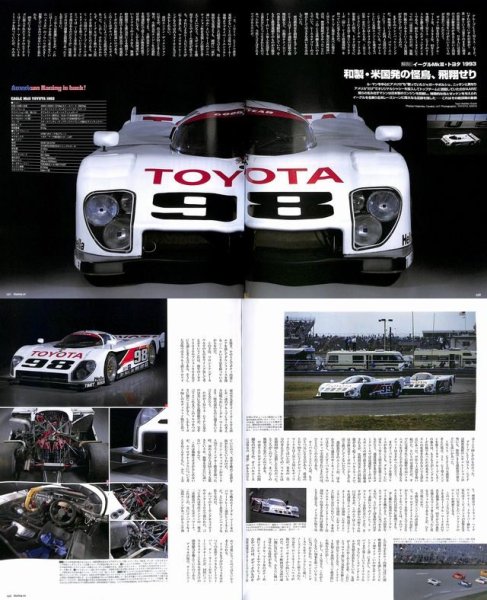 Photo8: Racing on Archives vol.08 Group C in Japan (8)