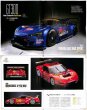 Photo8: JGTC Super GT 20 years anniversary memorial book (8)