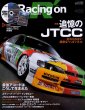 Photo1: [BOOK+DVD] Racing on No.469 JTCC (1)