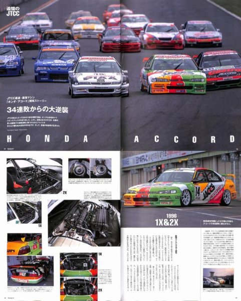 Photo3: [BOOK+DVD] Racing on No.469 JTCC (3)