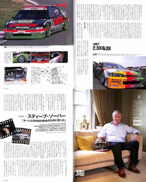 Photo4: [BOOK+DVD] Racing on No.469 JTCC (4)