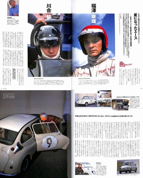 Photo10: Racing on No.470 Old Japan GP Part.2 (10)