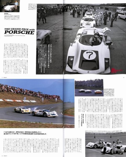 Photo2: Racing on No.470 Old Japan GP Part.2 (2)