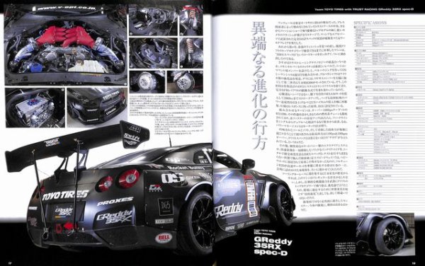 Photo3: Nissan GT-R [HYPER REV vol.179] (3)