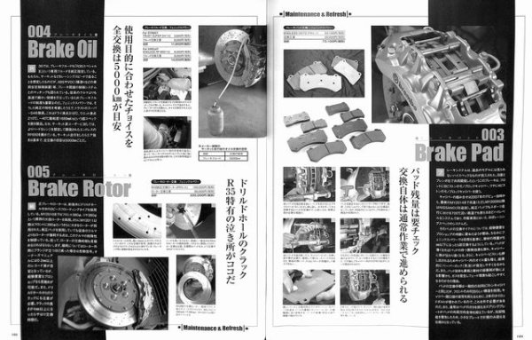 Photo8: Nissan GT-R [HYPER REV vol.179] (8)