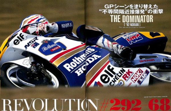 Photo2: RACERS vol.27 Rothmans NSR Part.3 (2)