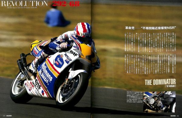 Photo3: RACERS vol.27 Rothmans NSR Part.3 (3)