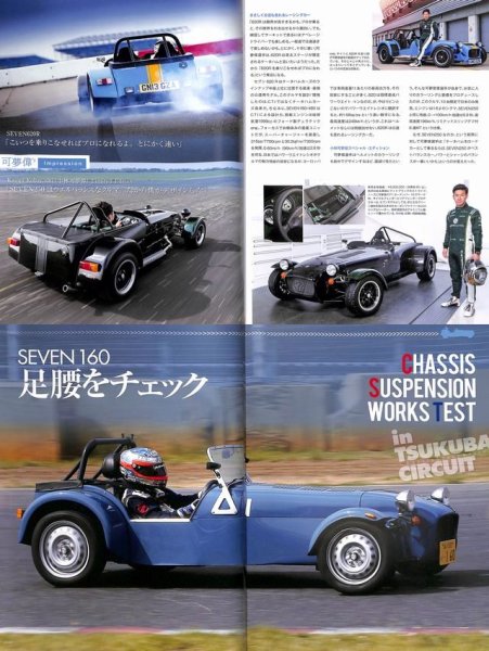 Photo2: Caterham Seven (2)