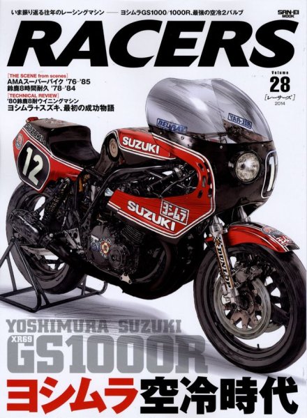 Photo1: RACERS vol.28 Yoshimura Suzuki GS1000R XR69 (1)