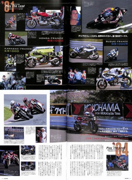 Photo8: RACERS vol.28 Yoshimura Suzuki GS1000R XR69 (8)